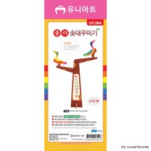 유니아트 DIY394 종이솟대꾸미기, 10개, 혼합 색상