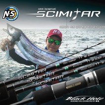 엔에스 시미터 갈치지깅대, 시미터B-682-3