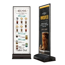 착한배너 입간판 실내 실외 스틸 물통배너 철제배너 거치대 양면사용 (36L물통+지지대 포함), 600 X 1800 철제배너거치대 (물통+지지대포함)