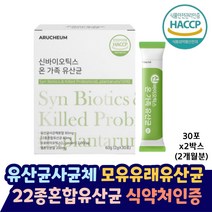신바이오틱스 온 가족 유산균 멜론맛 분말 스틱 프로바이오틱스 프리바이오틱스 모유유래 락토바실러스가세리 김치유산균 온가족 40대 50대 60대 키즈 유아 어린이 임산부유산균 사균체