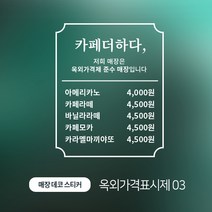 디자인더하다 옥외가격표시판 03 메뉴판, 골드헤어라인