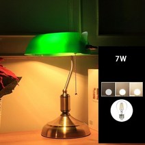 북유럽 감성 스탠드 카이저이델 뱅커스 램프 프리츠 한센 조명 뱅커스램프 빈티지조명 캠프촛불램프 엔틱스탠드, 풀 스위치, 녹색 7W G60 + 3단 밝기 조정