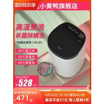 빨래 삶는 기계 행주 미니 세탁기 통 세탁기 소형 가정용 자동 살균 미니 특수 속옷 속옷 고온 조리 세탁, 1-4.5kg 블랙 고온 조리 및 세탁 + 살균 및