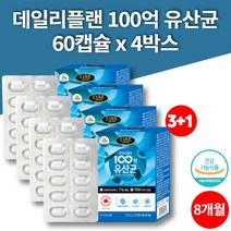슈퍼 프리 프로바이오틱스 액티브 FOS 콜라겐 국민 유산균 장내 유익균 비피도 박테리움 롱검 락토바실러스 불가리쿠스 히알루론산, 4박스
