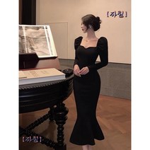 모로피시 럭셔리 머메이드 스커트