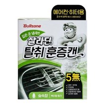 냄새제거 불스원 에어컨 훈증캔 / 탈취 냄새제거 훈증 히터_[230306EA], 숲속