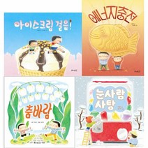 [소원나무]선동이 율동이 그림책 시리즈 세트 - 소원우리숲 그림책 (전4권 양장), 소원나무