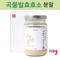 경성건강원 곡물효소 가루 분말 발효 효소 현미 보리 밀싹 대두 치커리 식이섬유 프락토올리고당 벌꿀 아미노산 소화효소 곡물팩 효능 추천, 1개, 110g