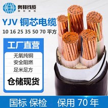 보호대 동심 케이블 선 삼상 사오 2345 솜 1제곱 YJV22 국표 구리 2248080927, YJV3 ×70 _2×35 매 쌀 가