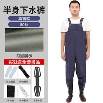 가슴장화 해루질 낚시 갯벌 체험 작업 웨이더 갯바위 선상 농사, 270mm, 80수 블루