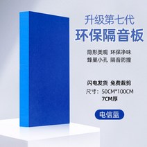 [2+1] 차음재 방음벽 설치 방음문 가정용 실내 차음 시트 2-7cm두께 50x100, V.[7cm 두꺼운 부분] 텔레콤 블루