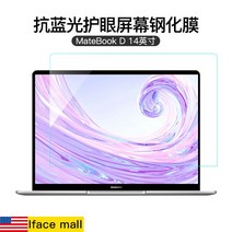 퍼스널원 듀얼모니터 Full HD IPS 휴대용, MateBook D14 인치 강화 필름