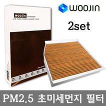 우진필터 PM2.5 초미세먼지 닛산 에어컨필터 2SET, 프리메라 (P12 WP12)/YCJ15_2SET