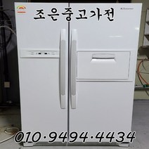 (중고냉장고) 위니아 클라쎄 550L 양문형 냉장고 서울/인천/용인/수원/평택