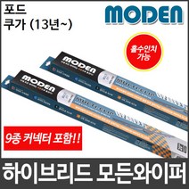 포드 쿠가(KUGA) 와이퍼 모든와이퍼 멀티커넥터포함