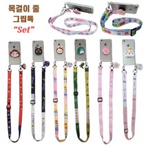 갤럭시 A10E (A102) 케이스 심플 목걸이 캐릭터줄 + 스마트톡 거치대 + 투명 젤리 커버 세트