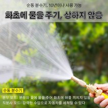 초강력 황동 증압 분사기 고압 분사기 세차건 분사건, 순동 커넥터+순동 직분사기*3