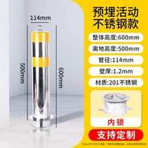 볼라드 충돌 방지대 주차 금지봉 후육강관 경고기둥 충돌방지기둥 고정말뚝 도로 지반말뚝 활동 착탈식 반사기둥 노면차단 차말뚝, 50개의 높은 1.2 스테인리스 스
