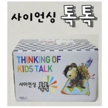[최신개정판] NEW 사이언싱톡톡 전40권 최상급 진열상품