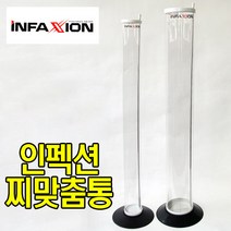 FL/인팩션 찌맞춤통(소)