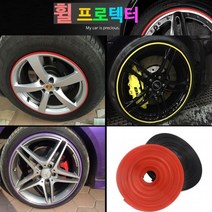 차량 꾸미기 타이어 보호 이쁜 휠프로텍터, 퍼플