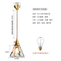 스테인드글라스 식탁조명 레트로 빈티지 식탁 위 팬던트 전등갓, 화이트 하운드투스 40W 텅스텐 필라멘트 전구
