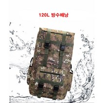 약초 나물 버섯 배낭 대용량 밀리터리 캠핑 여행 등산 120L 특대형, 블랙