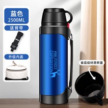 대용량텀블러 빨대 손잡이 보온 보냉 스텐 텀블러 Fuguang 보온병 컵 대용량 물컵 남자 316 스테인레, 42. 블루 2500ML 업그레이드 내부 커버 304