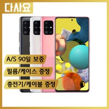 (중고휴대폰)삼성 갤럭시A51(2020) 3사호환 사은품증정 당일무료배송 알뜰폰 선불폰 서브폰 퀵서비스폰, 블랙, C급