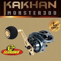 씨호크 카칸몬스터300 11KG드랙 문어 방어 부시리 농어 대물외수질낚시, 카칸몬스터300-우핸