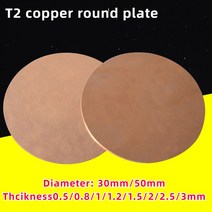 동판 5pcs 직경 30mm /50mm T2 구리 웨이퍼 플레이트 시트 디스크 Cuprum 원형 0.5mm-3mm 두께, 11 thick 3x30mm 5pcs