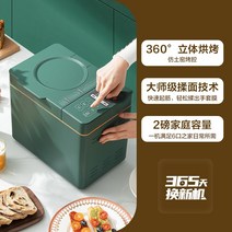 제빵기 가정용 발효기 반죽기 식빵 제조기 가정용 반죽기 빵 기계 자동 지능형 제어 케이크 기계 및 반죽 발효 다기능 아침 식사 기계 토스트, 초록