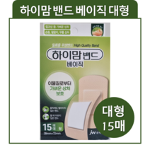 JW중외제약 하이맘밴드 베이직 대형 15매입 (기본형 72mm x 38mm), 1개