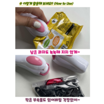 만능 미니실링기 충전용 가정용 자석부착 미니 포장기 압축기 휴대용 커팅기 비닐 밀봉기 접착기, 흰색