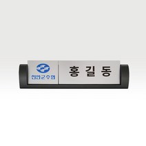 명패 책임자용명패, 뒷면인쇄