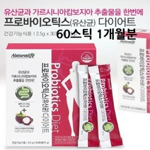 락토바실러스 가세리 17 모유 유래 유산균 다이어트 락토바실리스 가세리 람노서스 100억 보장균수 프리바이오틱스 프롤린 가루 분말 식약처인증 제품 중성지방 유산균 q180 제거, 60개