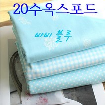 원단도매집 옥스포드나염 바비블루 20수면 원단, 바비블루-플라워