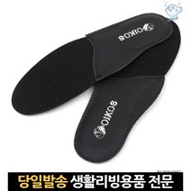 가죽 남자 라텍스 패드 겨울용 안창 구두창 기능성인솔 겨울 쿠션 구두 남성신발깔창