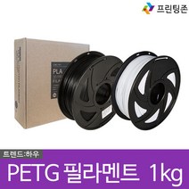 3D프린터 1.75mm PETG 필라멘트 1kg, 1kg_PETG(10) 빨강