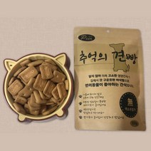 쌀가루 애견건빵 추억의 강아지과자 하운드 애견스낵, 1개