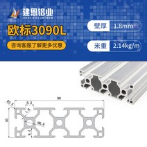 알루미늄 프로파일 재단 앵글 3030 제작 축양장 파이프라인, 3090L