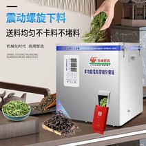 원두 차 분말 소분기 계량기 미립자충진기 소분기계, 상세 페이지 참고