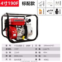 엔진 양수기 워터 배수 펌프 물빼기 공업 소방 산업, 190F Plus 4 인치 가솔린 엔진