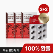 나토필 나토키나제 홍국 혈중 혈행 콜레스테롤 3중 개선 영양제, 3개월+2개월[200원], 5개, 30정