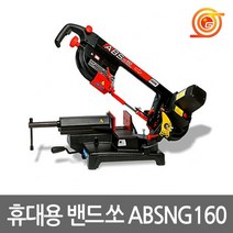 훼미 ABSNG160 밴드쏘 ABS160 2000W 자중하강방식 밴드쏘날포함 바이스타입 파이프절단
