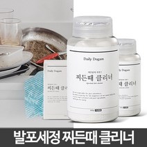 [일오삼유통] 냉장고청소 렌지후드청소 기름찌든때 가루세탁세제 세제 기름때제거, 상세설명참조, 혹★ 찌든때클리너 탄냄비닦는법 주방 기름때제거 후드청소, 혹★ 180g x 2 1+1