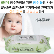 네추럴코튼 물티슈 캡형 100매 10개입/20개입, 20개입