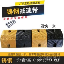 자동차 도로 속도제한 과속방지턱 고무 도로방지턱, 25 x 30 x 7cm 두께 하중 300 톤