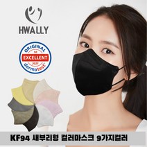화림 KF94 새부리형 컬러마스크 더마테스트인증 최상급원단 50매, 노랑색50매