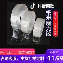 양면 아침 햇살 나노 양쪽테이프 차량용 하이 점도 내열 투명 강력함 두꺼운 고정 벽면 방수 털다 1122340737, 30mm, [일반핏 타입 ]3M 롱 *1MM 두